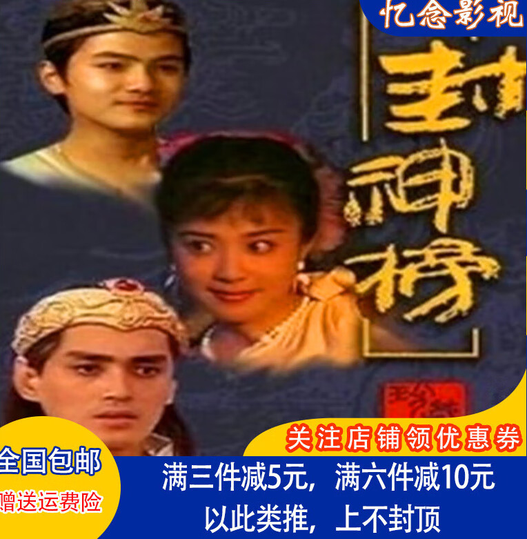 电视剧神话全集(电视剧神话全集完整版)