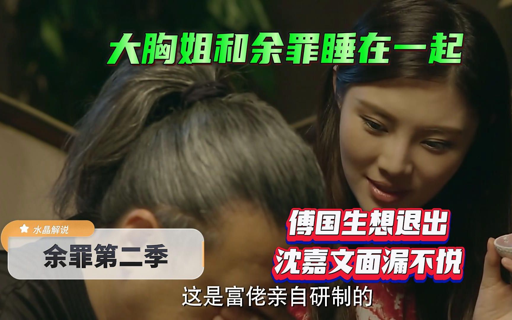 余罪第二部(余罪第二部完整版)