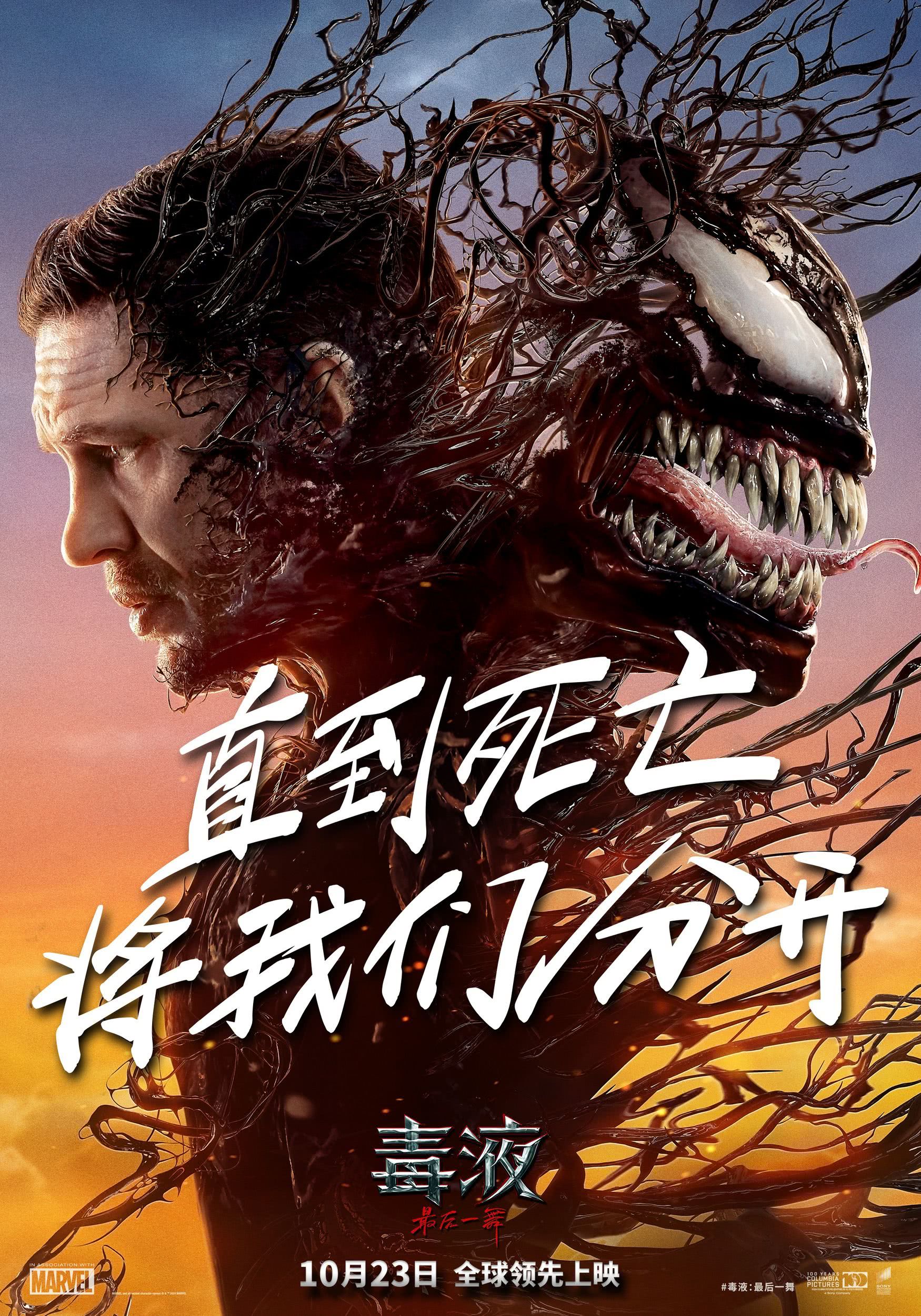 毒液免费完整版电影(毒液电影完整版免费观看2)