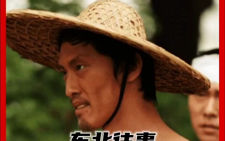 东北往事之黑道风云20年电视剧全集(东北往事之黑道风云50集电视剧)