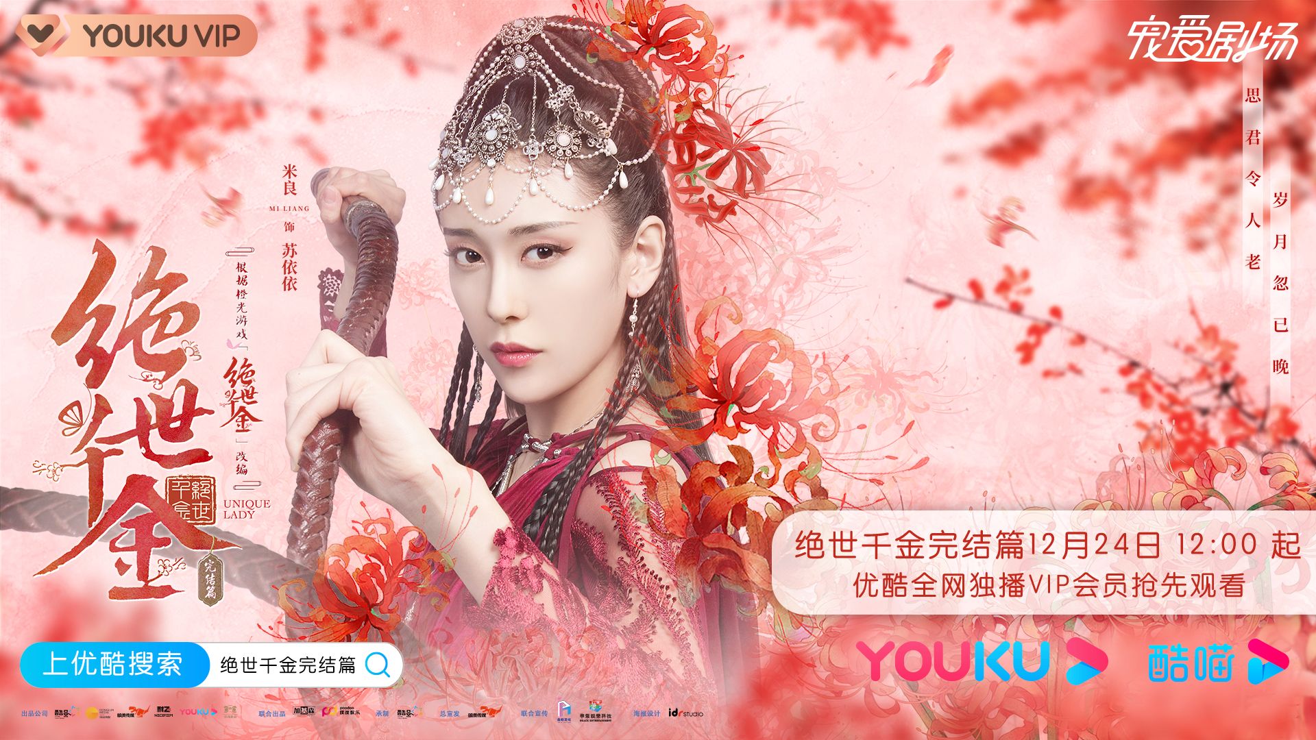 绝世千金第三季免费观看全集完整版(绝世千金第三季全部免费观看)