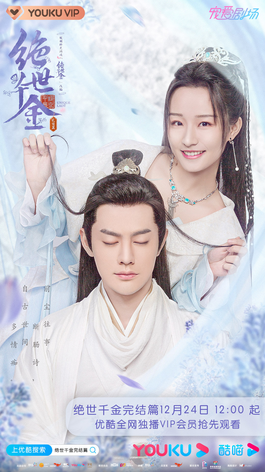 绝世千金第三季免费观看全集完整版(绝世千金第三季全部免费观看)
