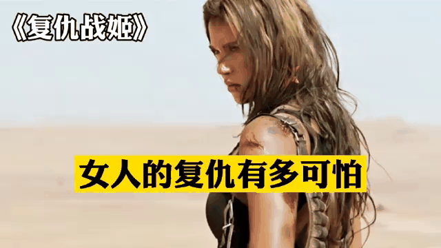 复仇战姬电影完整版(复仇战姬电影完整版西瓜视频)