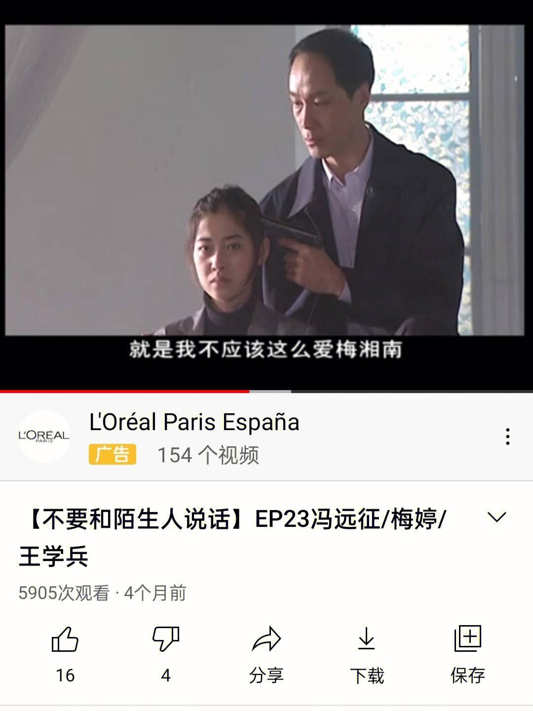 不要和陌生人说话全集(不许和陌生人说话全集免费观看)