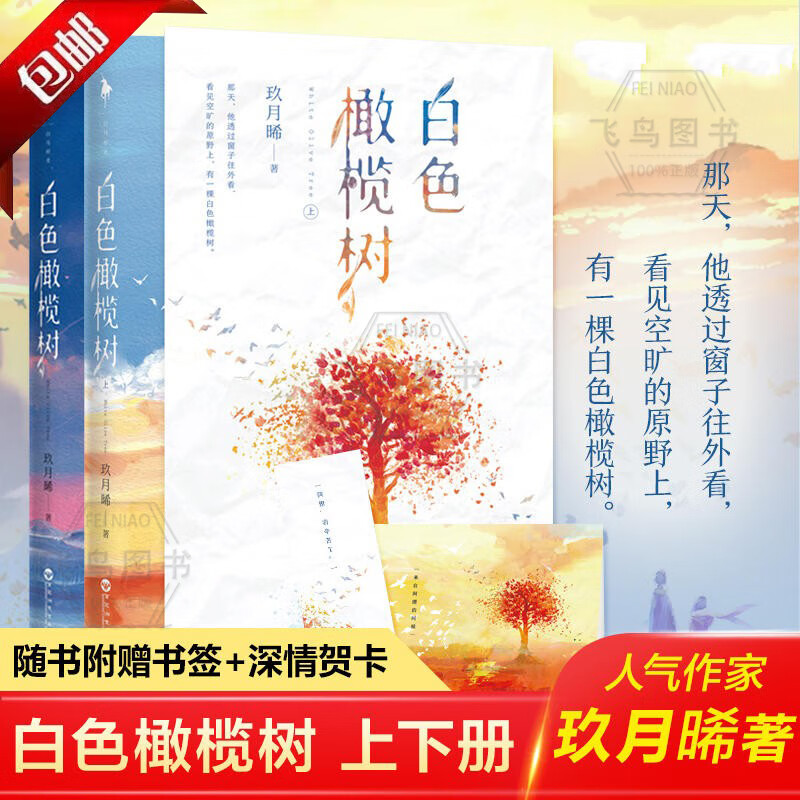 橄榄树全集(橄榄树全集播放)