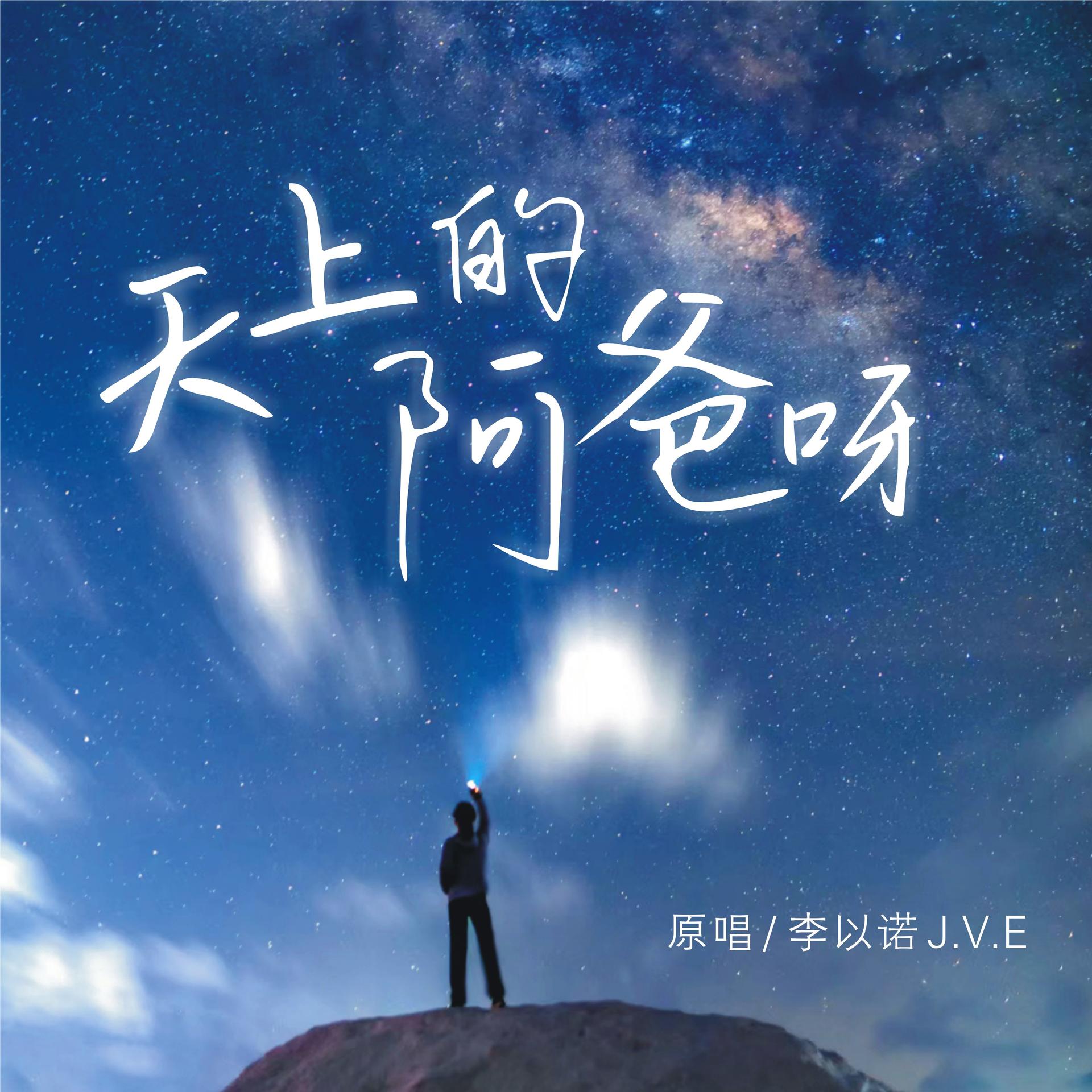 天上的约定(天上的约定父女相认)