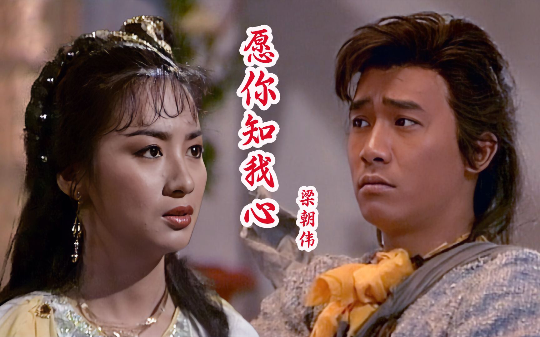 绝代双骄梁朝伟版(绝代双骄梁朝伟版剧照)