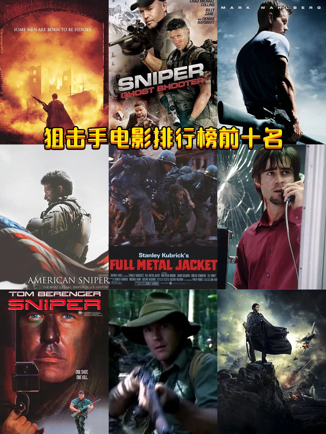 狙击手电影免费完整(狙击手电影免费完整版,狙击手白乌鸦)