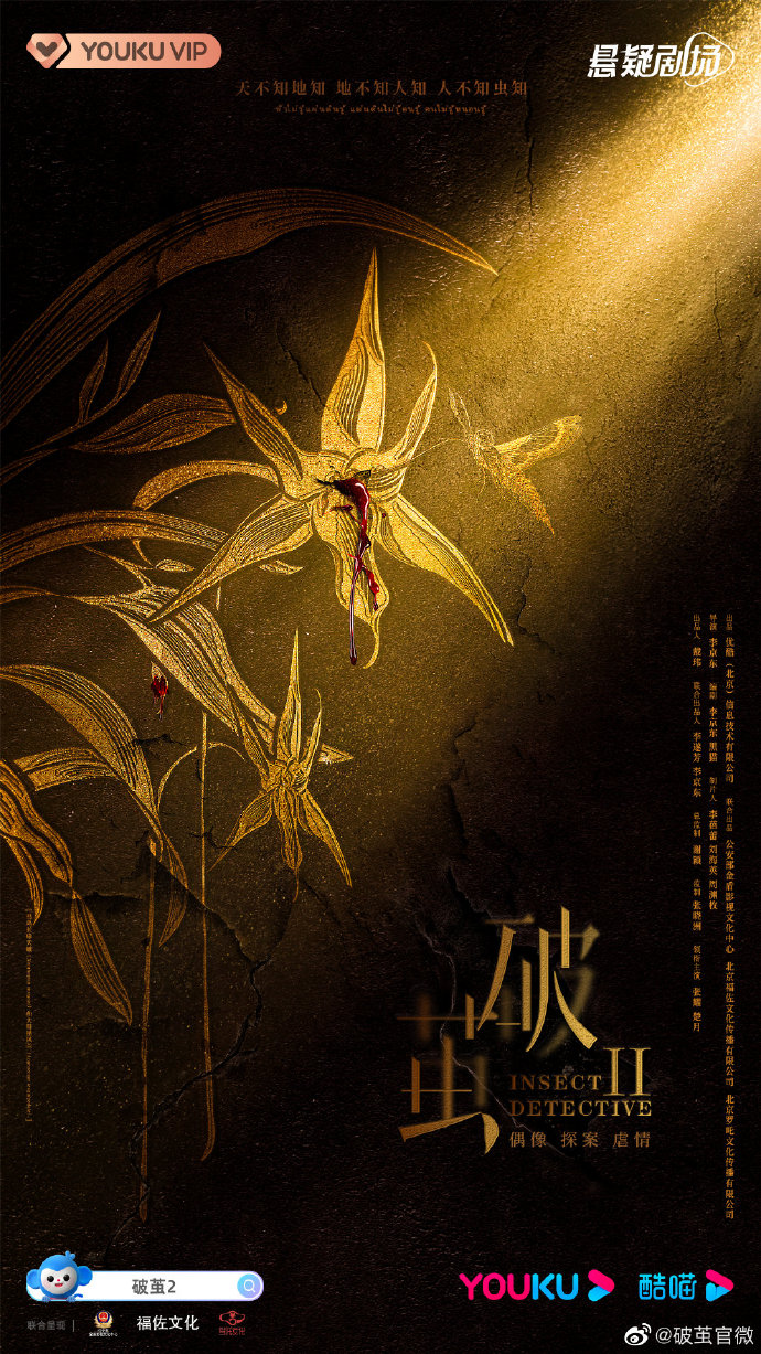 破茧网剧在线观看免费(破茧网剧免费观看完整版)