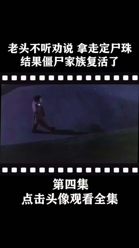 大头绿衣斗僵尸粤语(大头绿衣斗僵尸粤语百度云)