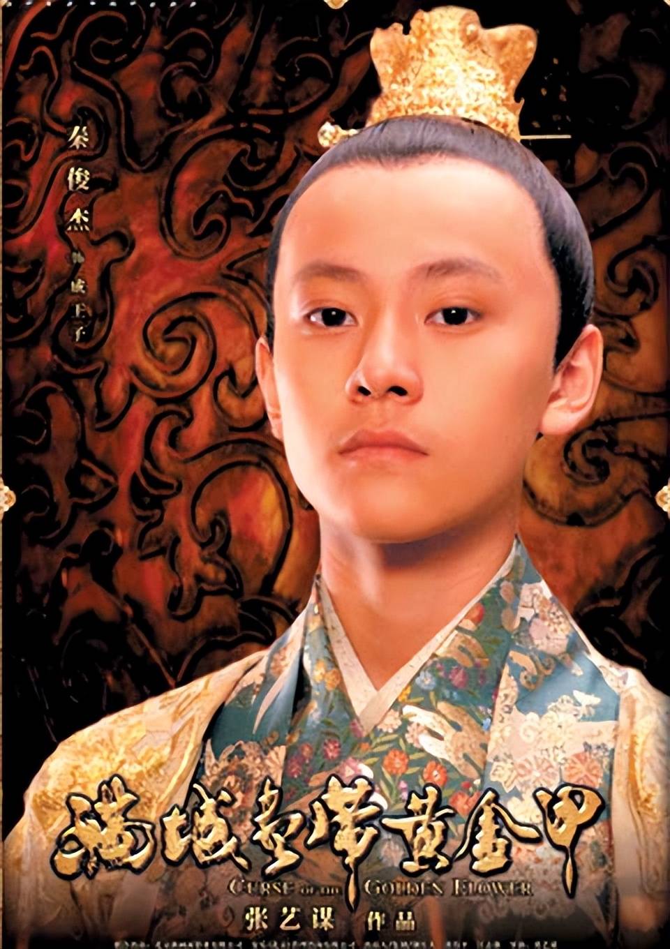 盖世俊杰在线观看(盖世俊杰1在线观看)