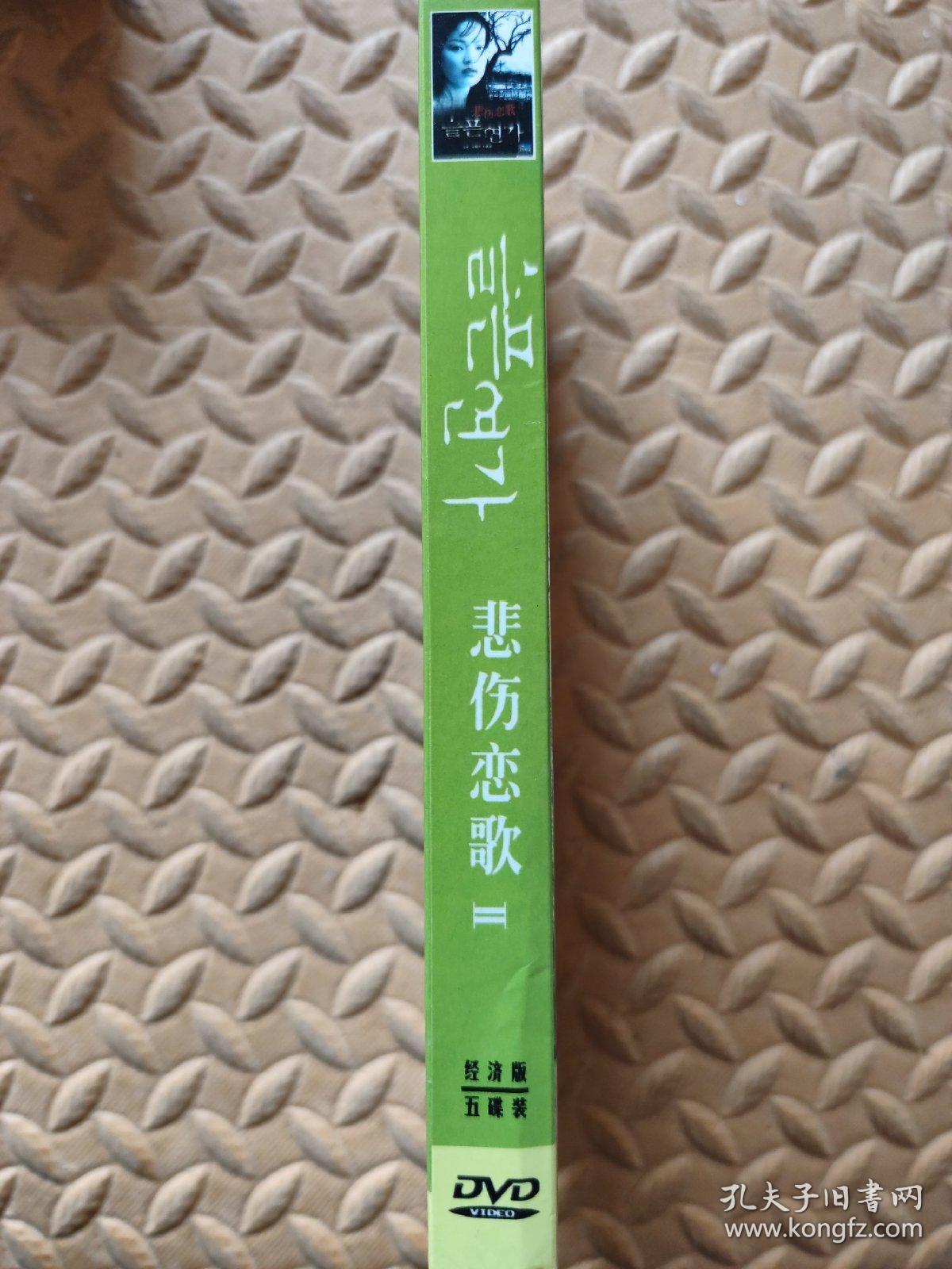 韩剧悲伤恋歌国语版(韩剧悲伤恋歌中文配音版)