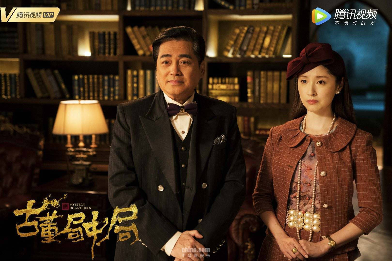 古董局中局2免费观看全集(古董局中局2连续剧在线观看)