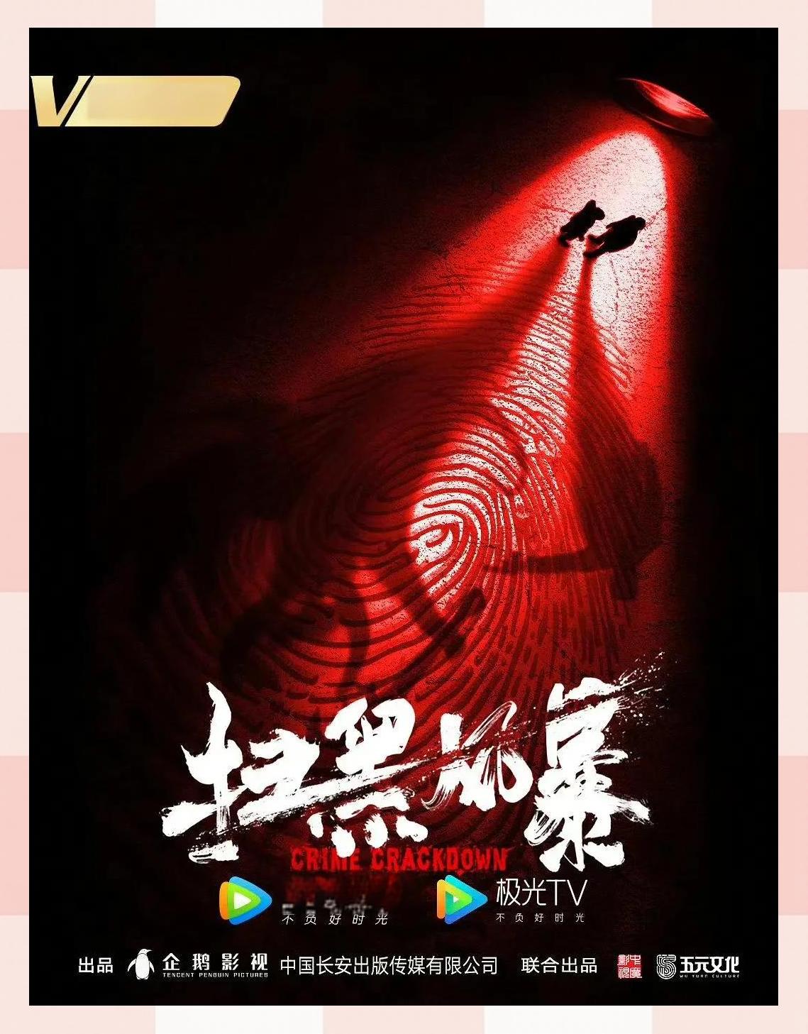 扫黑风暴在线观看免费(扫黑风暴在线观看免费完整版)