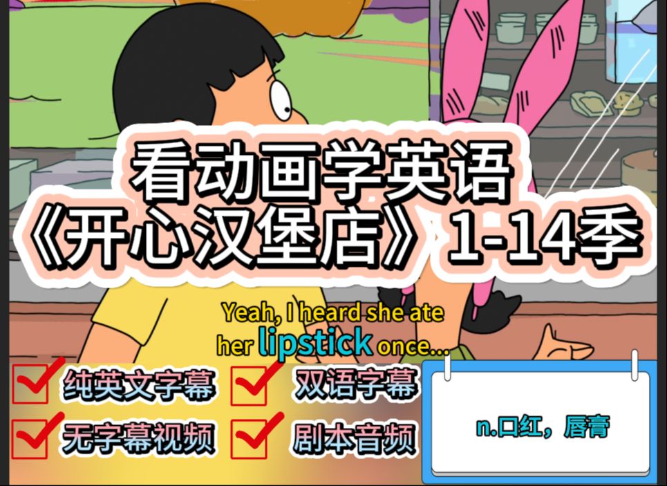 开心汉堡店第二季(开心汉堡店第二季在线)
