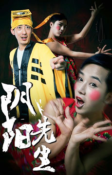 阴阳先生免费观看(阴阳先生免费观看全集完整版)