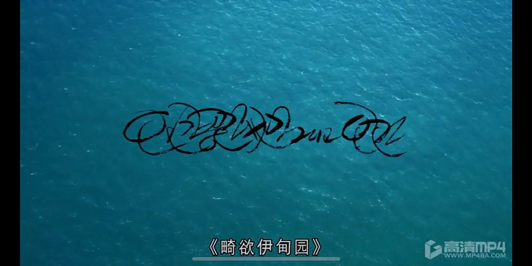 人间空间时间和人(人间空间时间和人,免费观看)