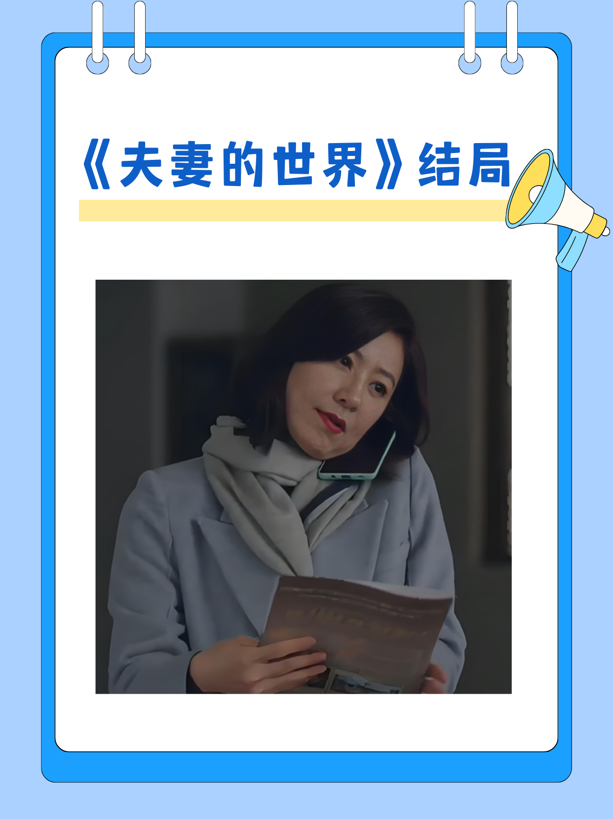 韩国电视剧夫妻的世界在线观看(韩国电视剧夫妻的世界在线观看免费)