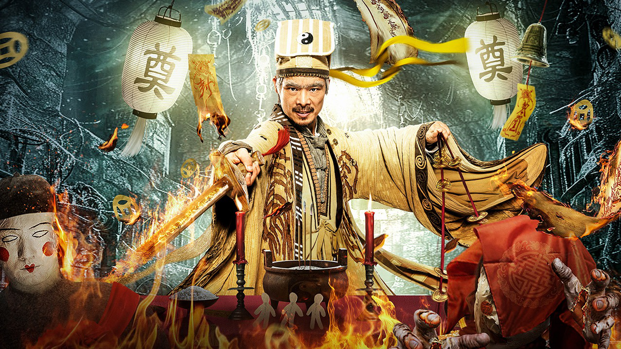 道士出山2下载(道士出山2免费版完整版)