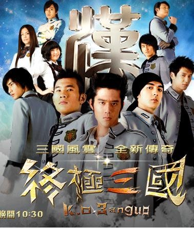 终极三国电视剧(终极三国电视剧在线观看)