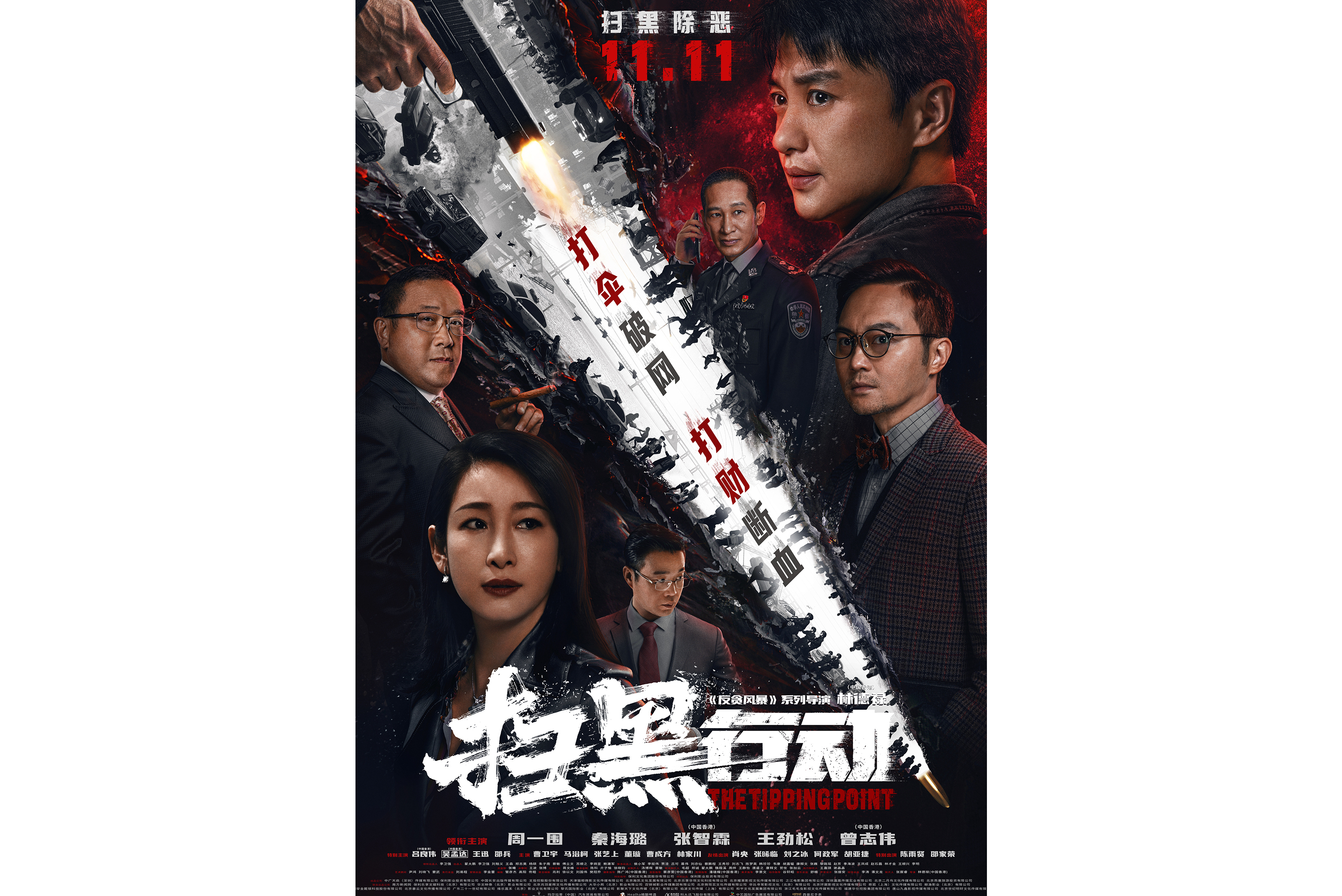 免费观看扫黑风暴网站(扫黑风暴 免费网站)