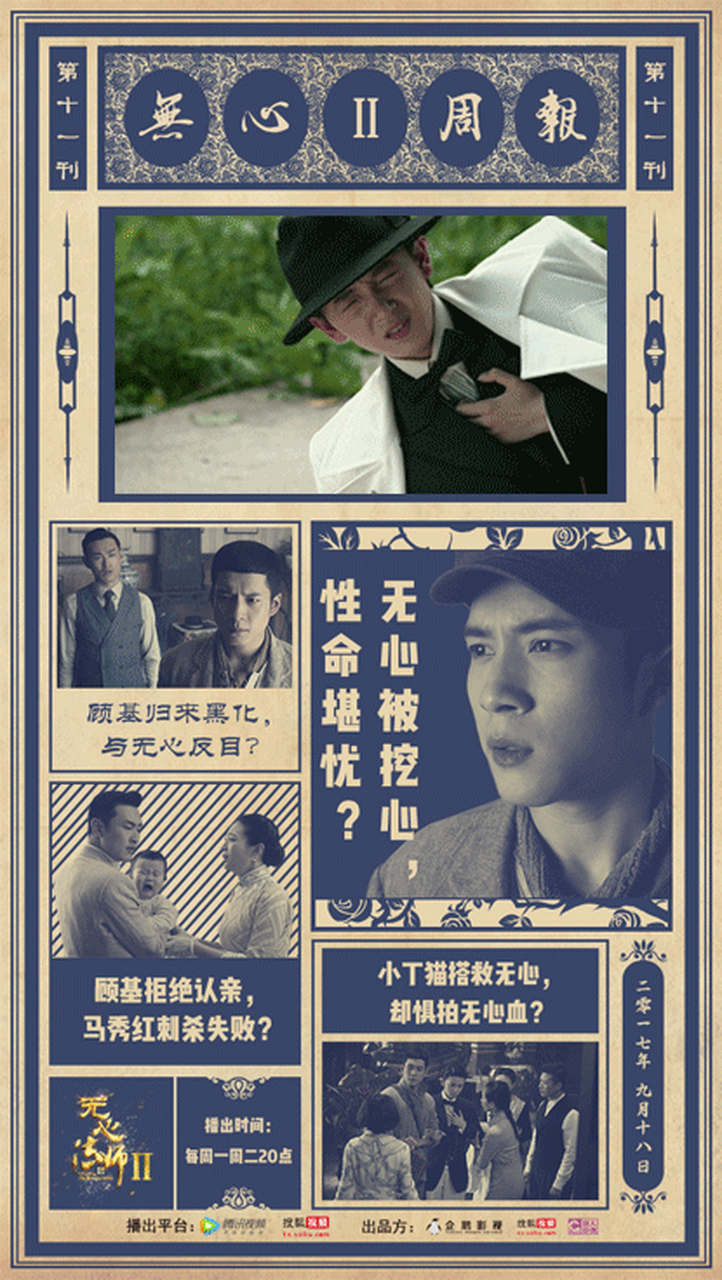 无心法师2免费观看网站(无心法师2完整版免费星辰)
