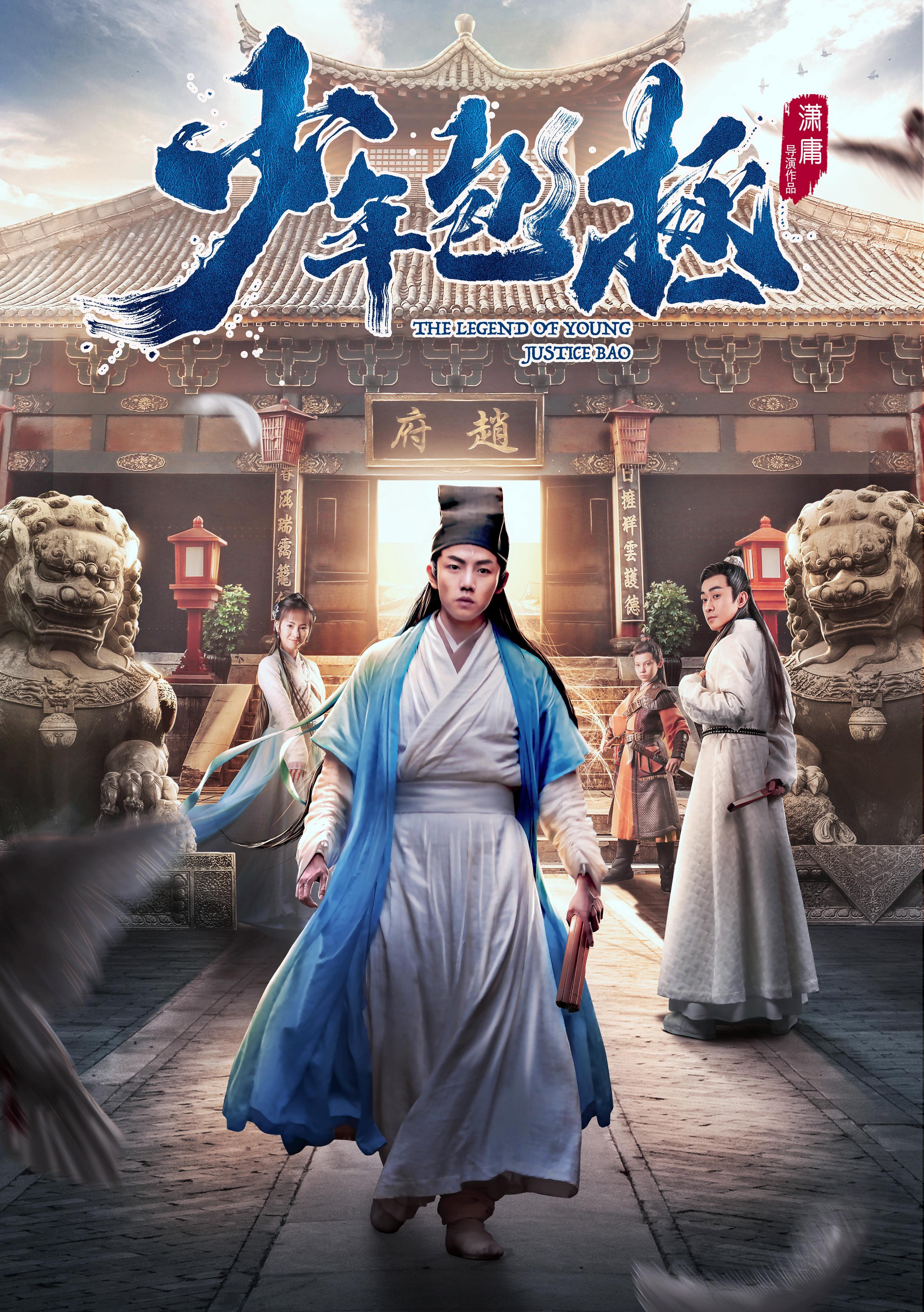 电视剧少年包青天1(电视剧少年包青天1在线观看免费完整版)