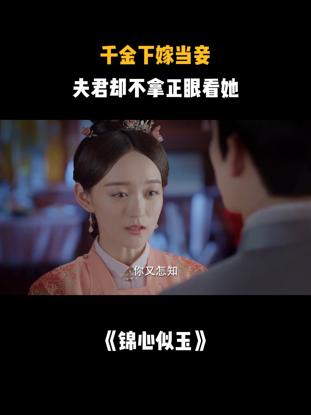 锦心似玉在线观看免费观看完整版(锦心似玉在线观看免费观看完整版影视大全)
