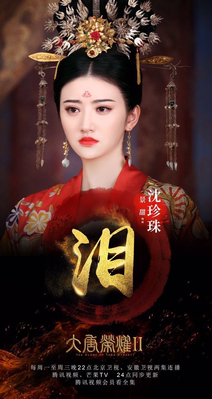 大唐荣耀全集在线观看(大唐荣耀全集在线观看完整版)