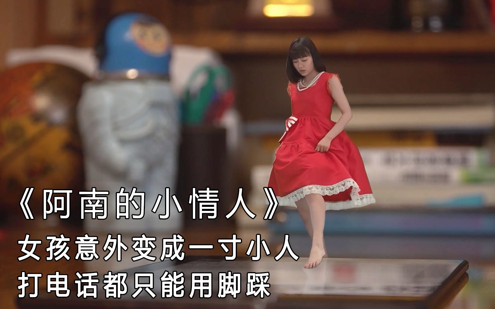 阿南的小情人(阿南的小情人女主第几集变小了)