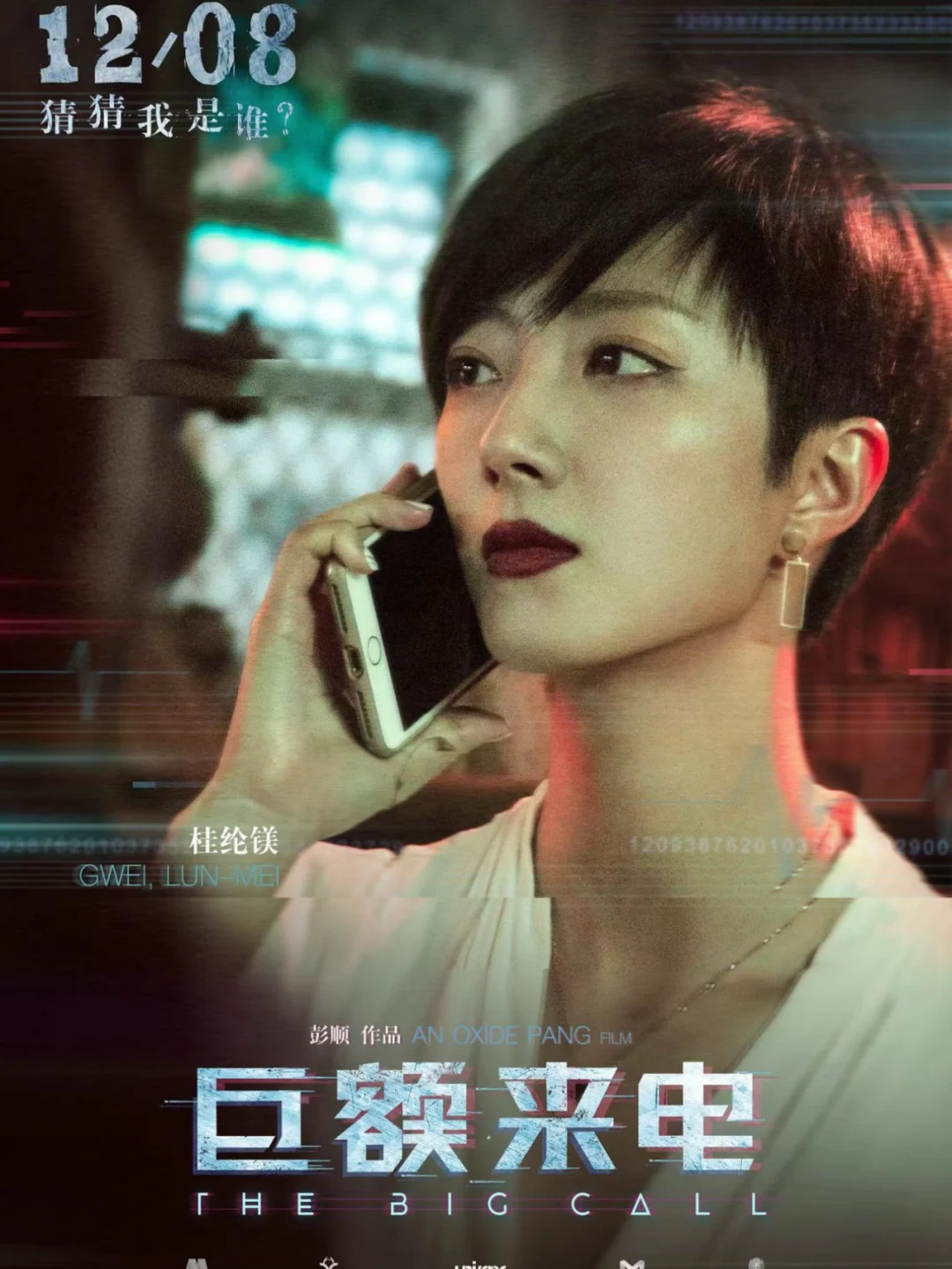 惊天解密(惊天解密剧情介绍)