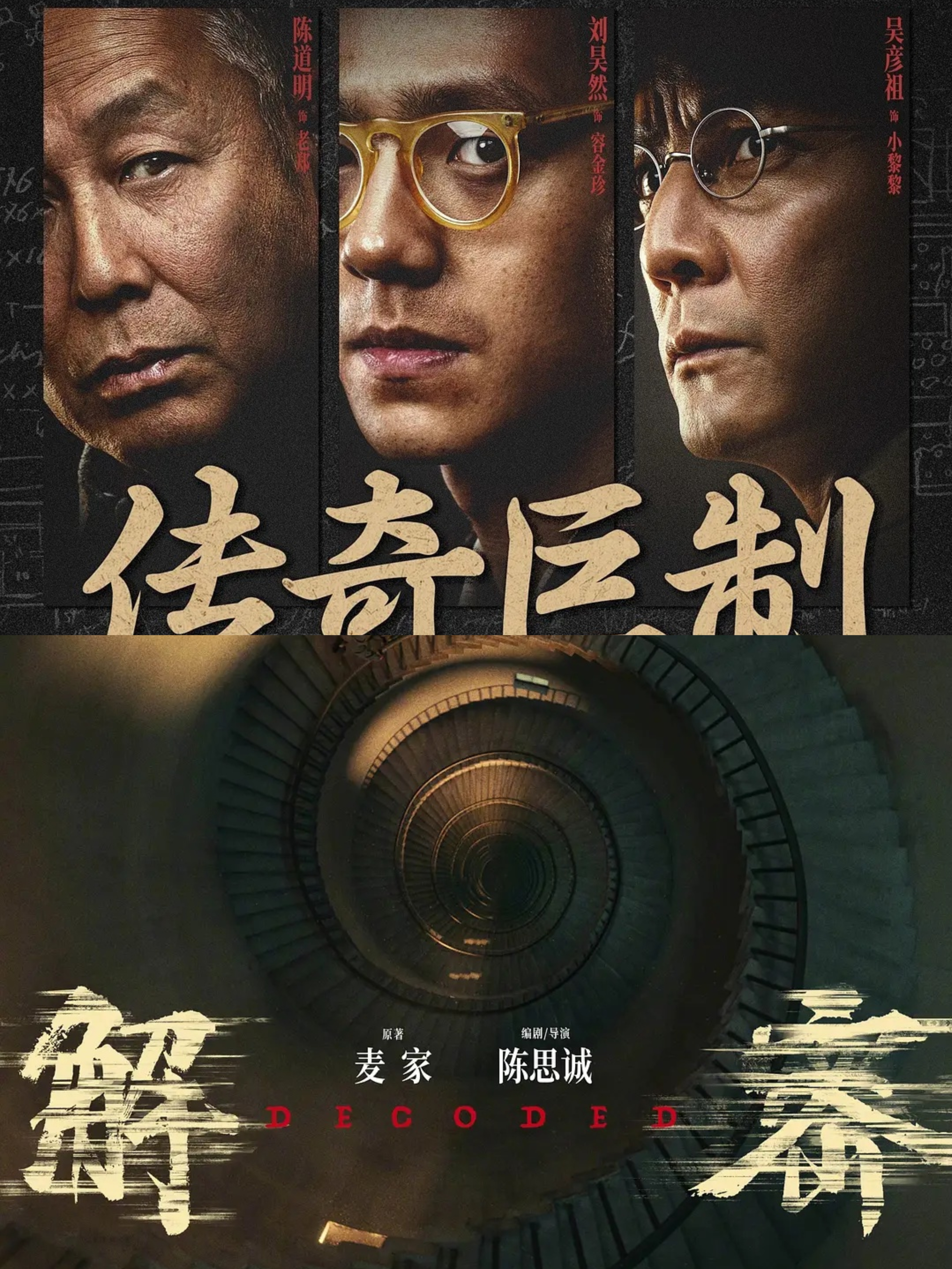 惊天解密(惊天解密剧情介绍)