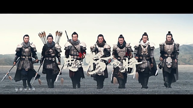 忠烈杨家将百度影音高清(忠烈杨家将在线观看完整版西瓜)