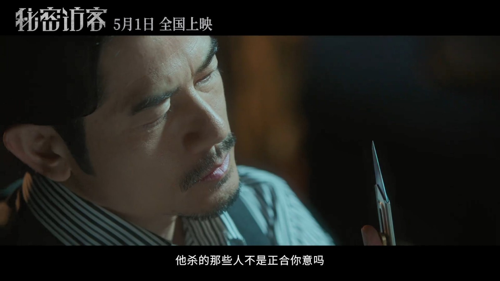 秘密访客在线观看免费完整(秘密访客免费观看全集)