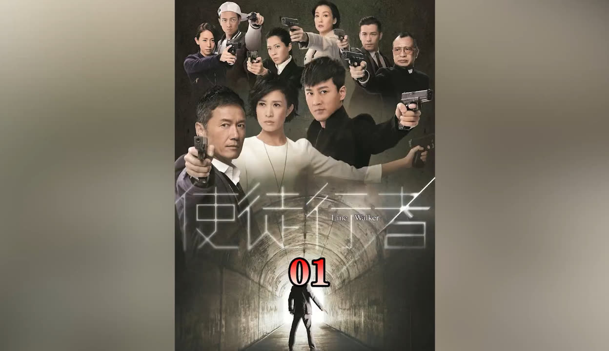 使徒行者在线观看(使徒行者在线观看免费)