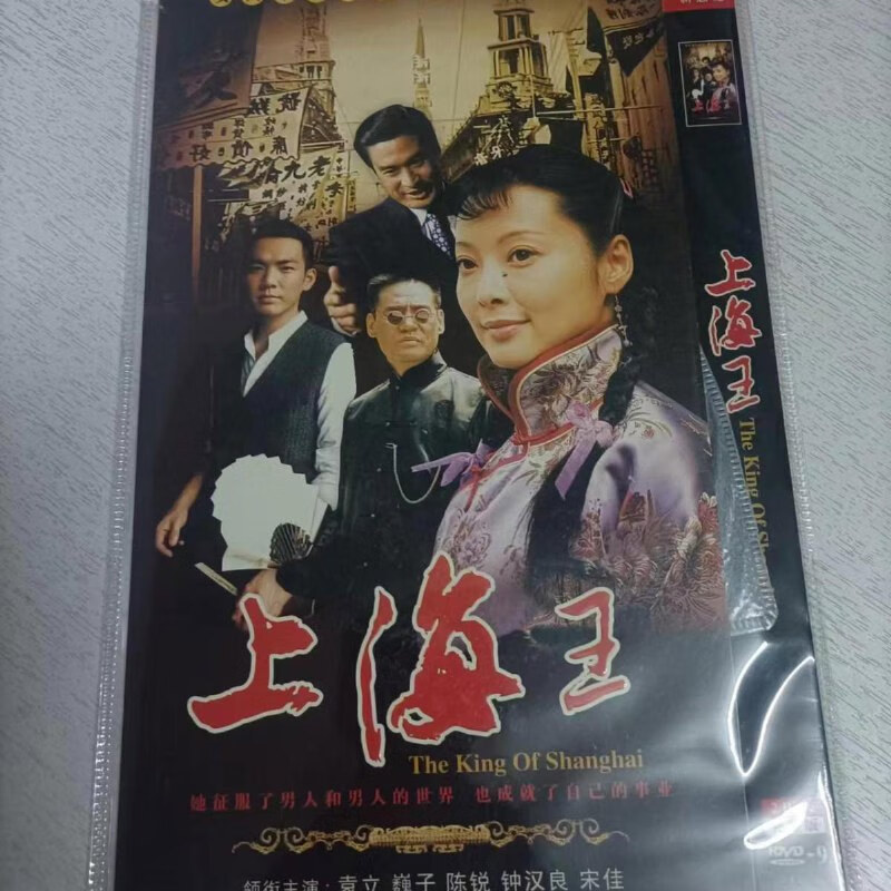 上海王2(上海王2电影完整版)
