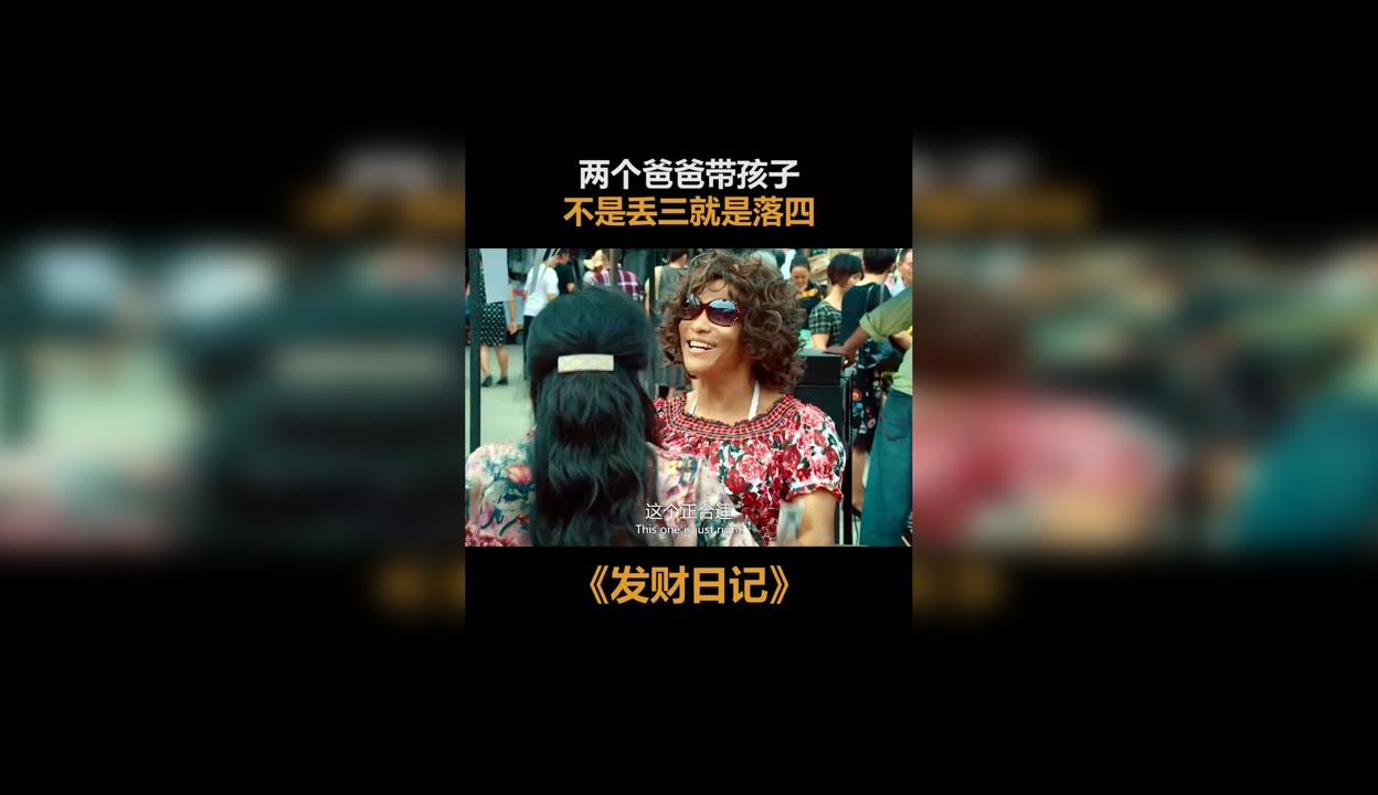 发财日记在线观看免费(发财日记在线观看观看)