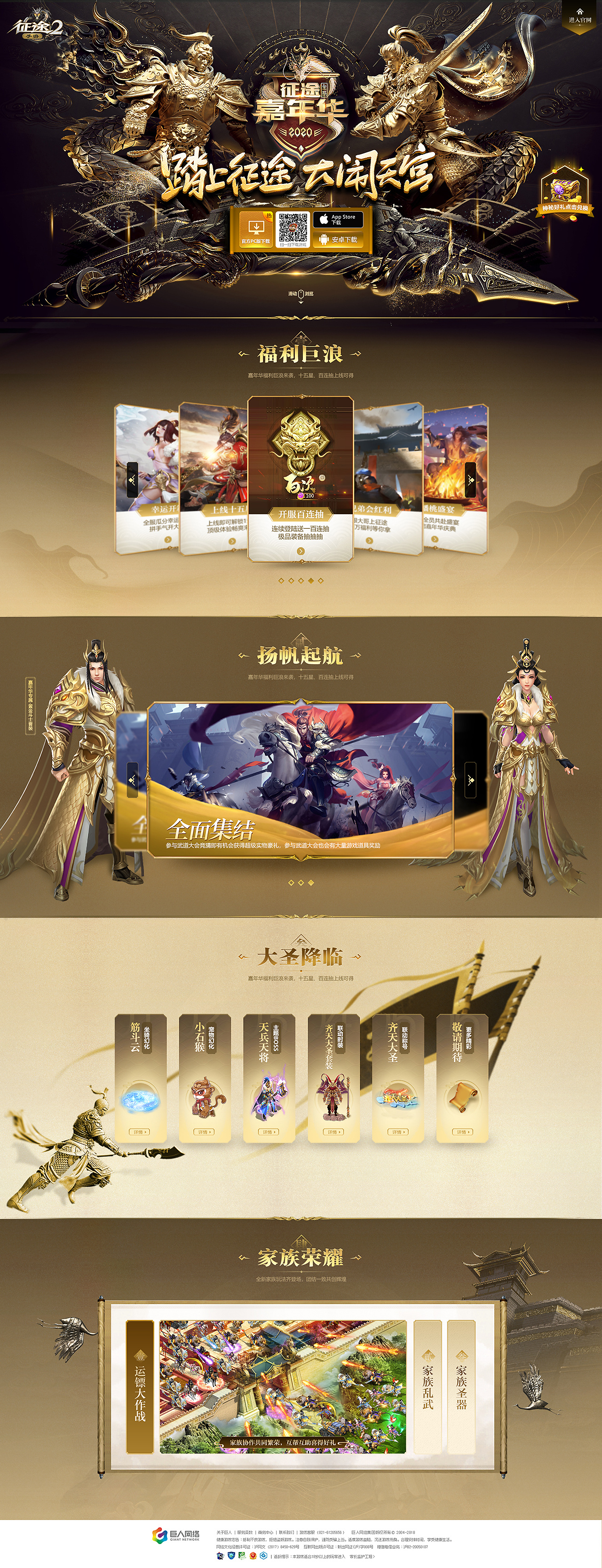 征途2020在线观看(征途1080p2020在线观看)