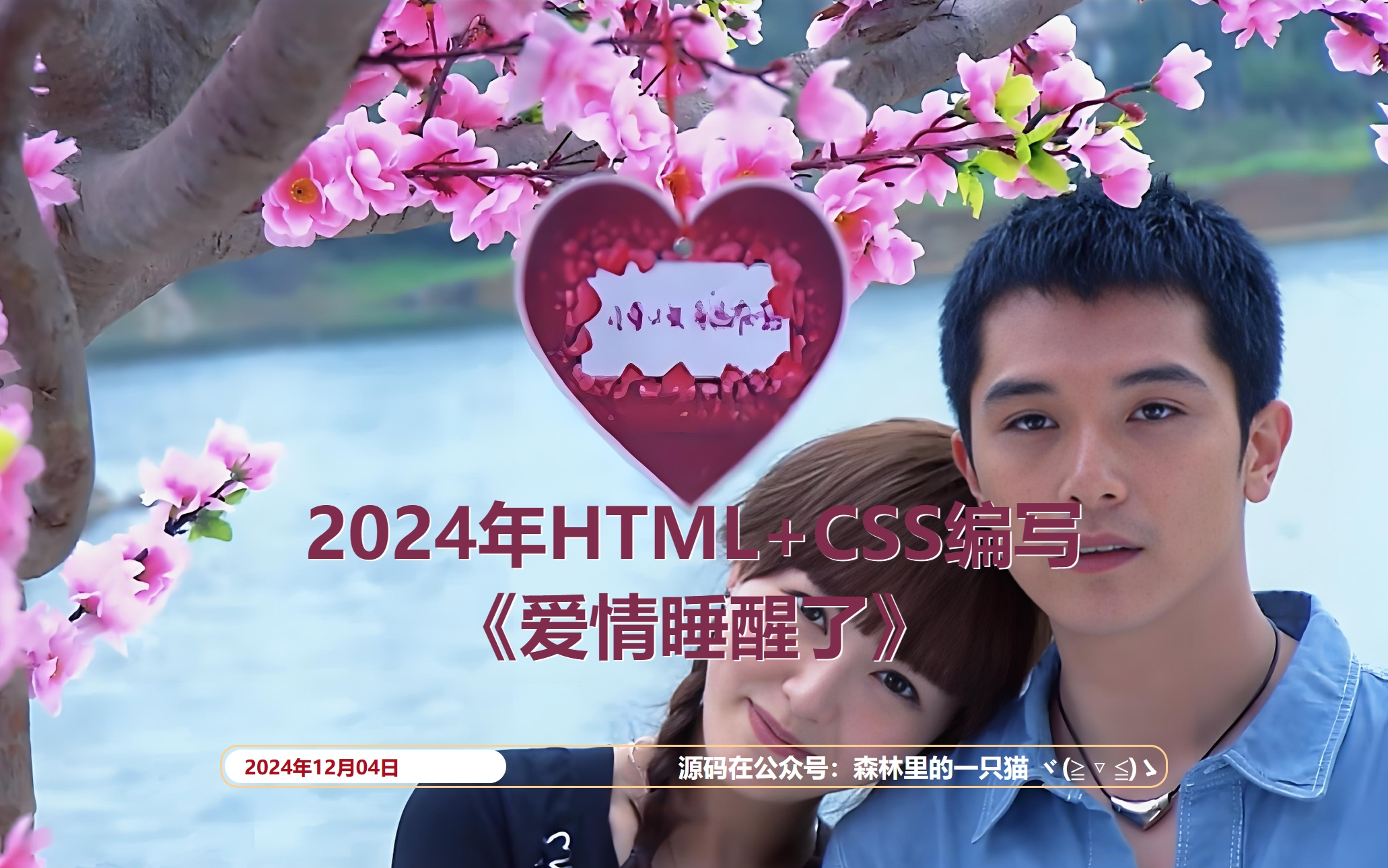 爱情睡醒了40集(爱情睡醒了连续剧)