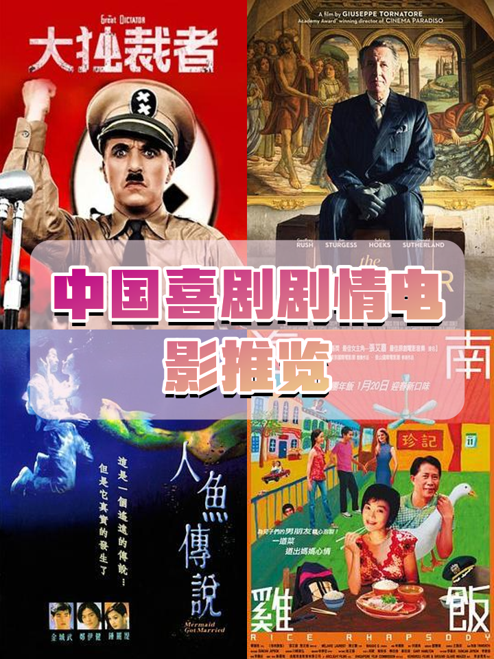 新的电影(成龙最新的电影)