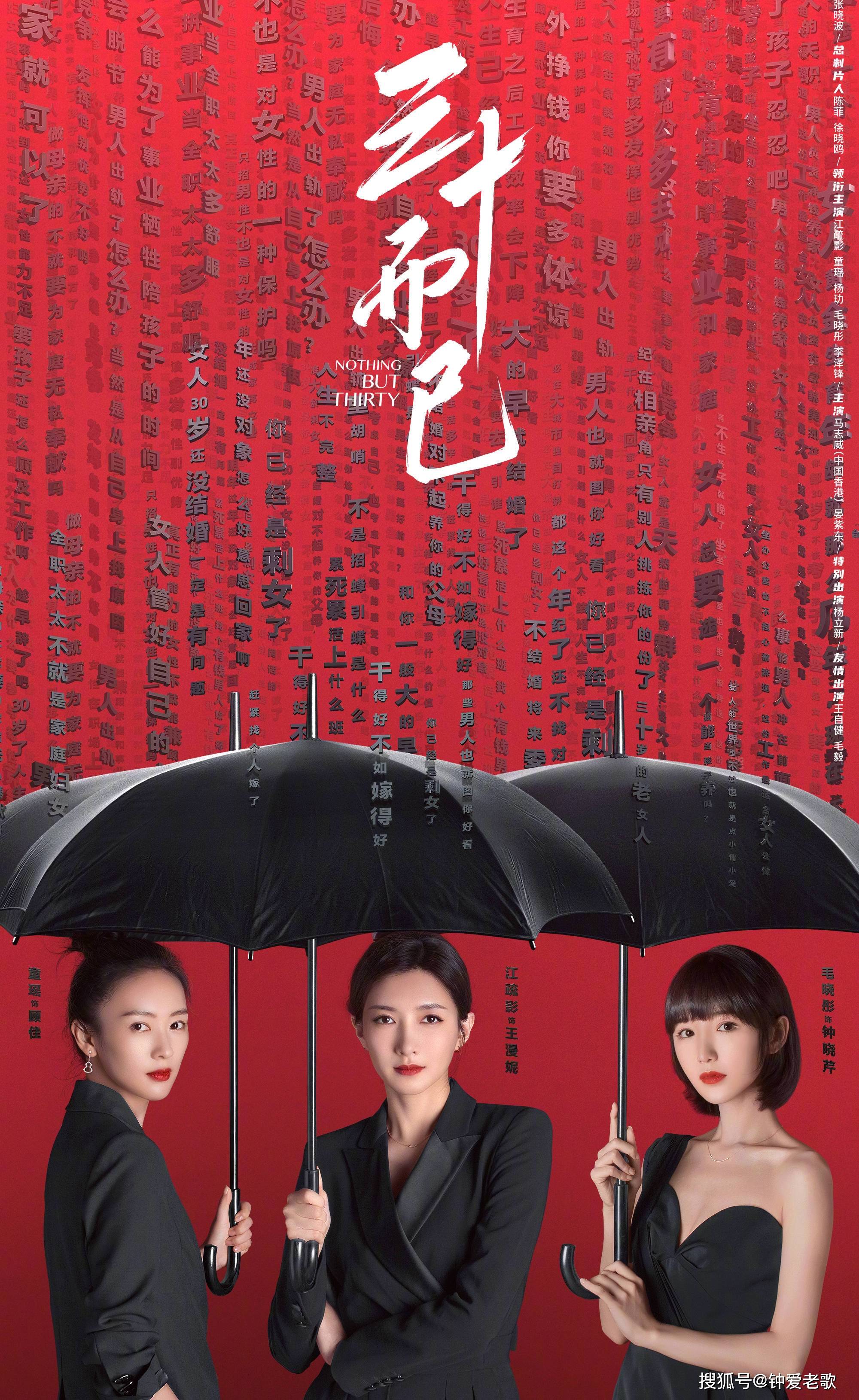 三十而已在线观看免费全集(三十而已在线观看免费全集完整版)