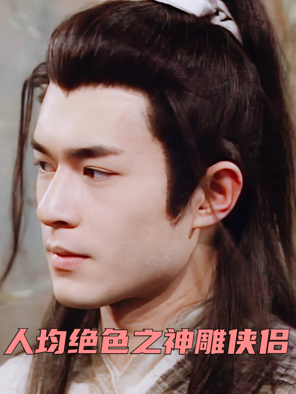 神雕侠侣古天乐版国语版全集(神雕侠侣古天乐版国语版全集免费观看)