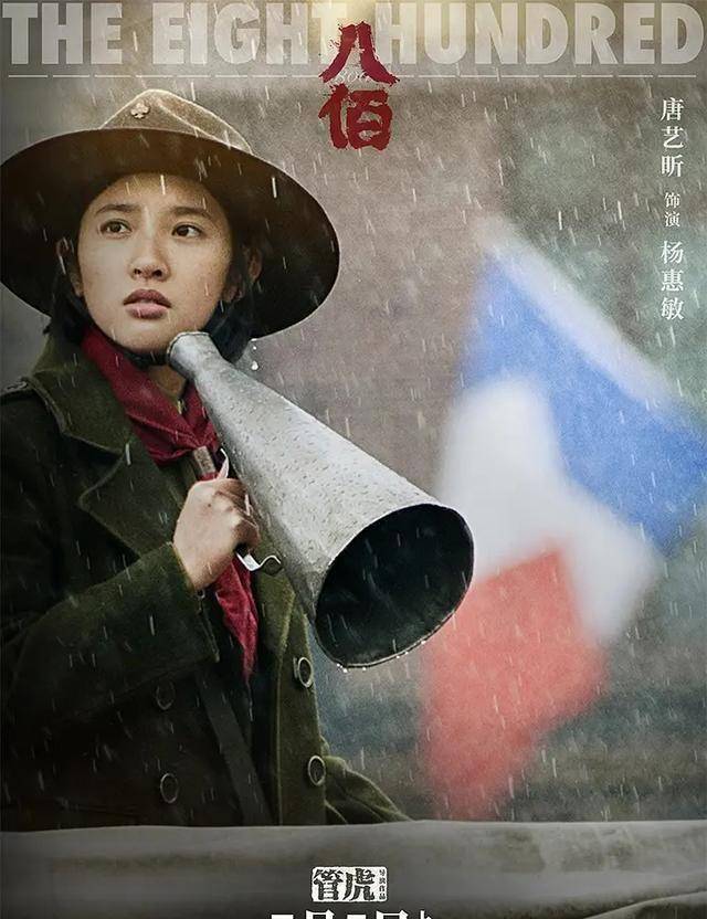 八佰免费观看高清完整版(八佰免费观看高清完整版2023年上映的电视剧有哪些)