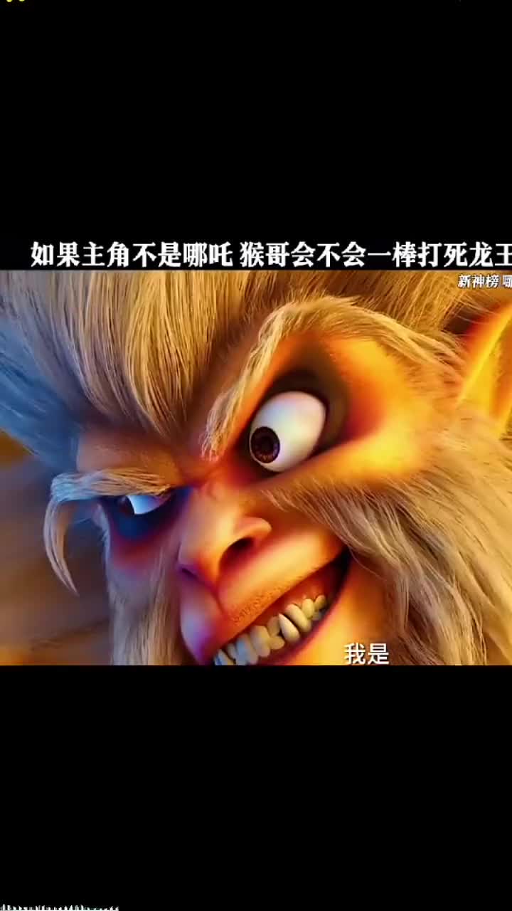 哪咤重生免费完整版(哪咤重生免费视频)