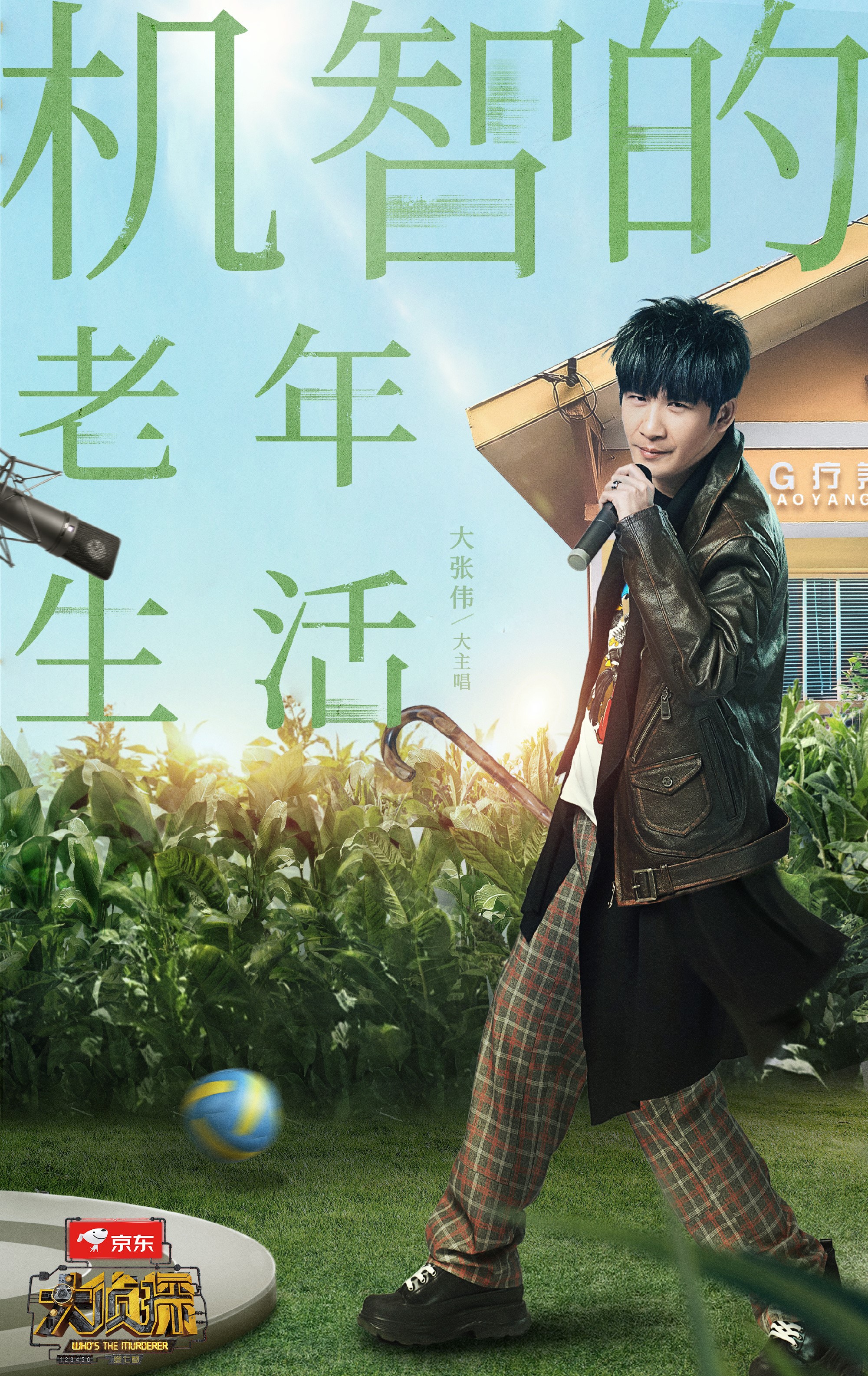 明星大侦探第六季免费观看(明星大侦探第六季免费观看流畅)