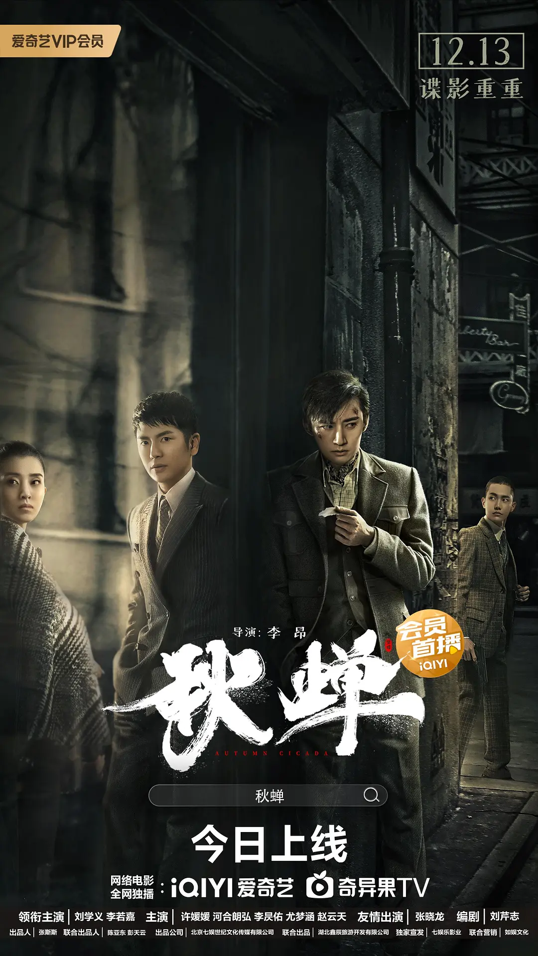 秋蝉全集在线观看(秋蝉第47集在线观看)