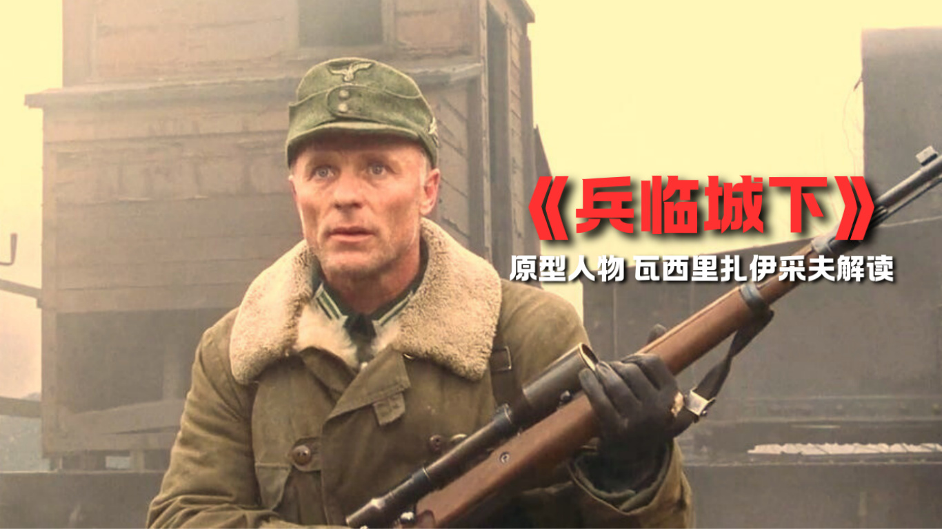 兵临城下之决战要塞下载(兵临城下之决战要塞 1080p 下载)