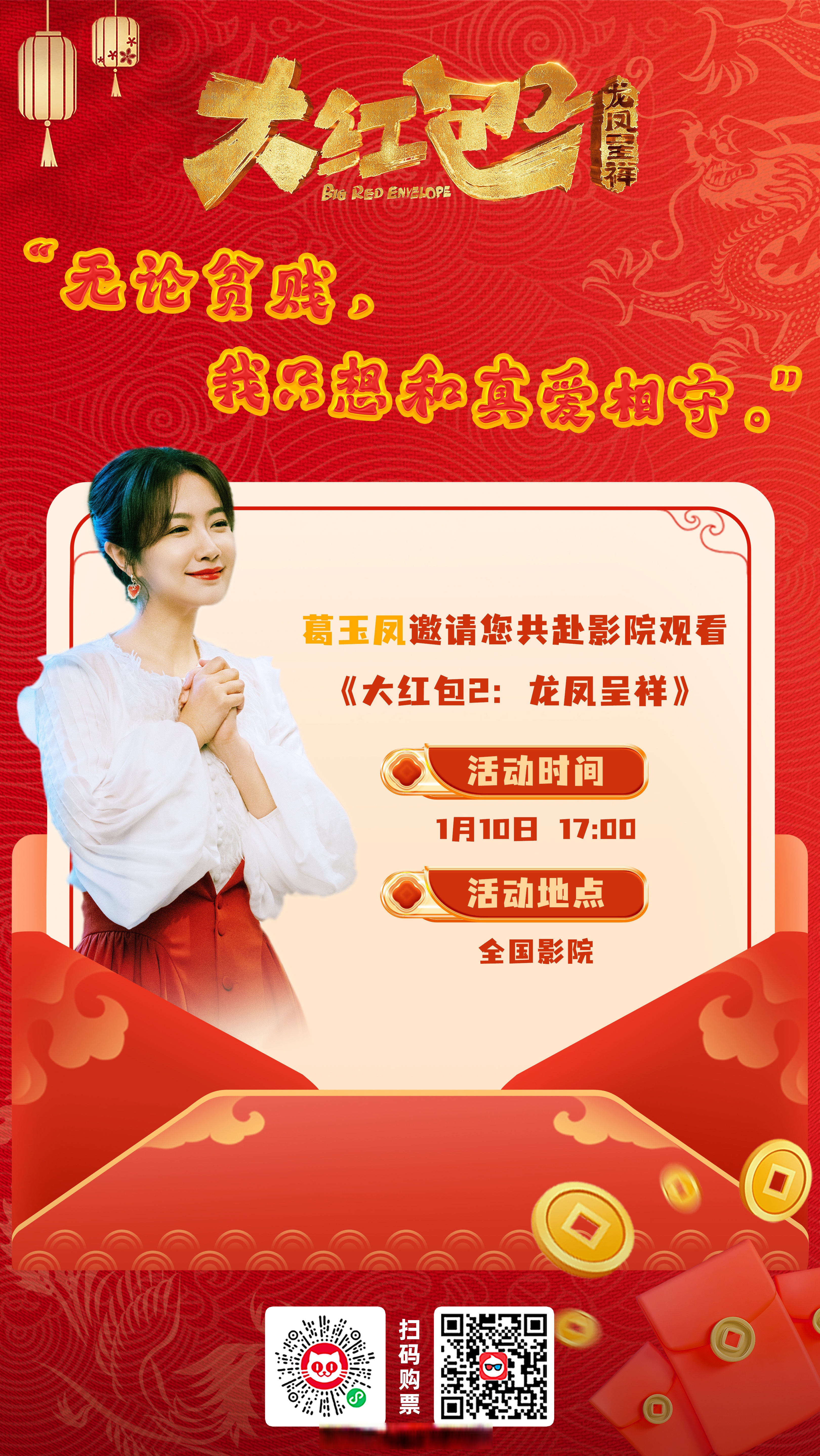 大红包在线观看完整版免费(大红包 在线观看免费完整版)