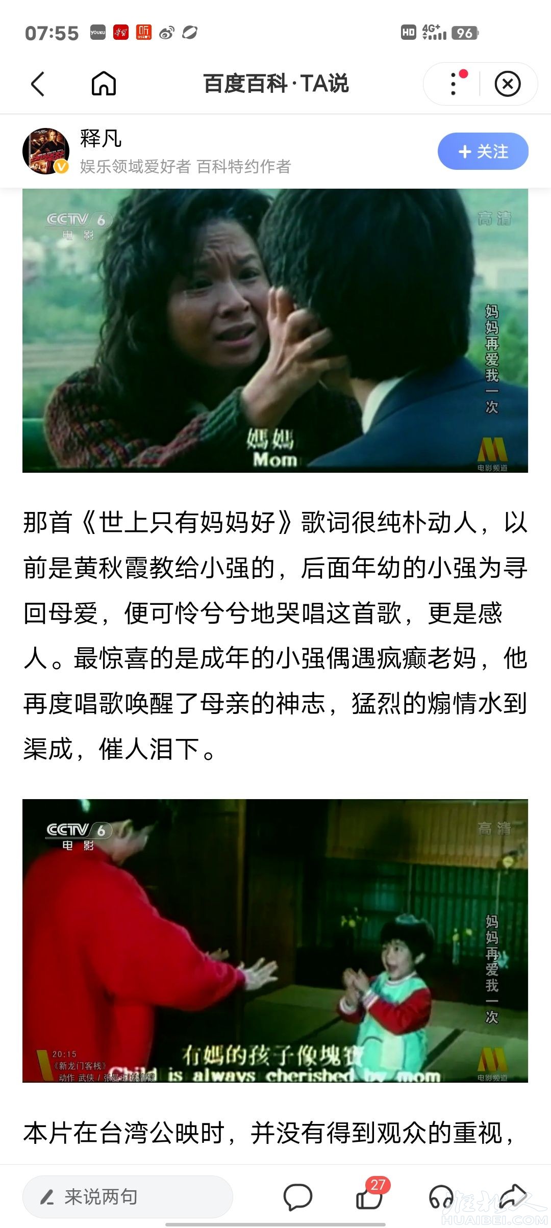 我女友的妈妈电影(我女友的妈妈电影未删减)