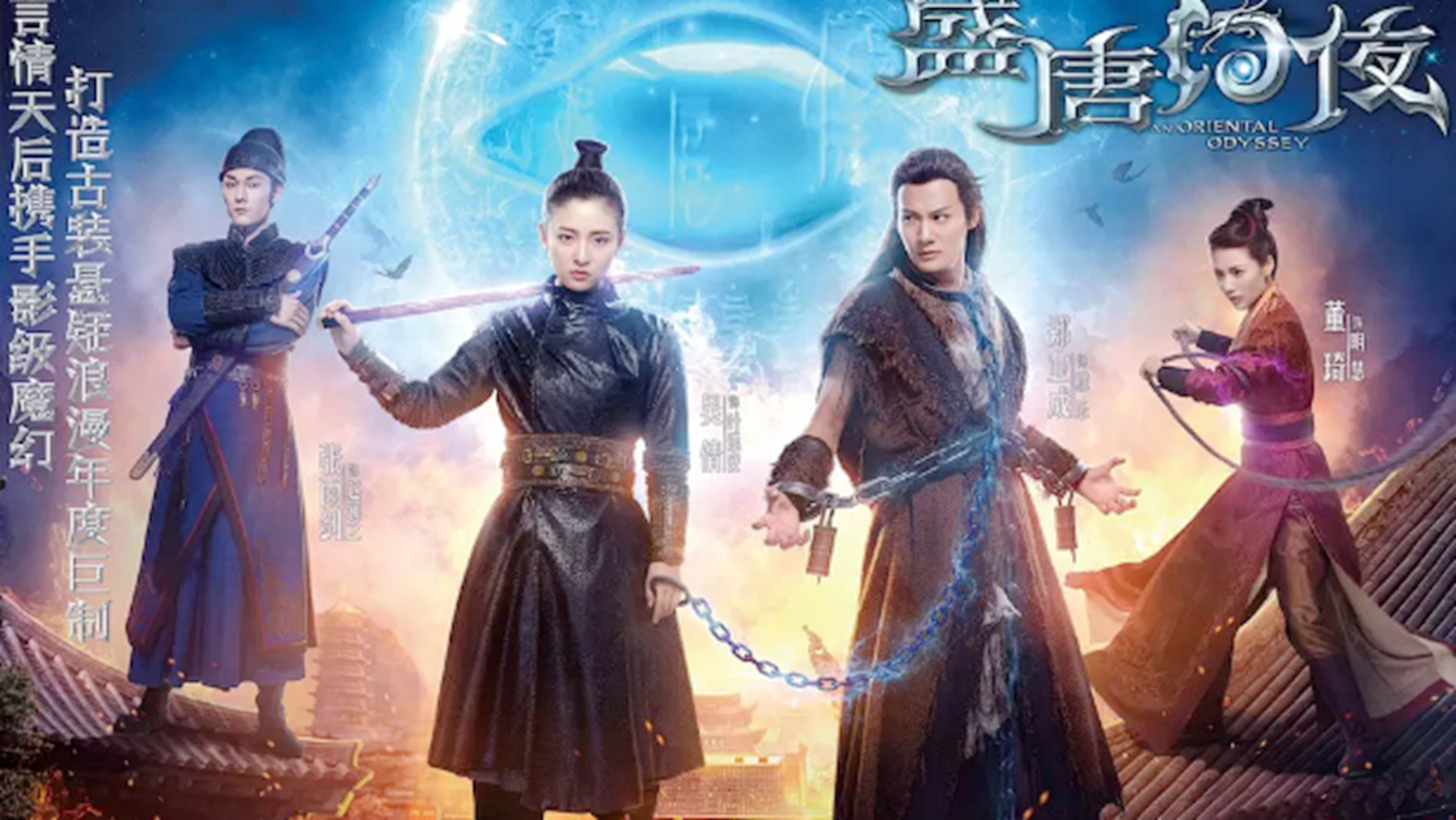 盛唐幻夜电视剧(盛唐幻夜电视剧百度网盘)